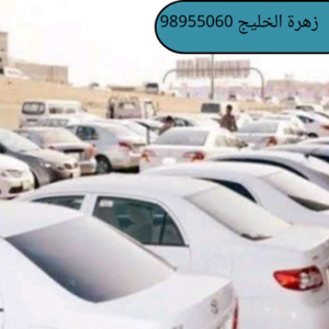 خدمه مصافط سيارات فى الكويت