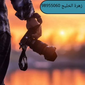 مصور اعراس  فى الكويت