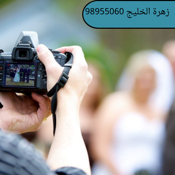 مصور اعراس  فى الكويت